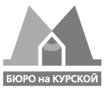 БЮРО на КУРСКОЙ БЮРО на КУРСКОЙ